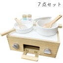 木のおもちゃ おままごと 遊んだらしまえる クッキングボックス 遊具 玩具 ハイブリッド セット 子供 丈夫 長持ち 料理 クッキング みんなで アレックスサン...
