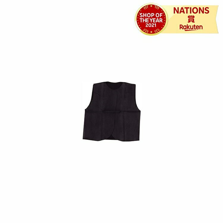 衣装ベース C ベスト 黒 アーテック ArTec 衣装ベースベスト 幼児用 衣装 不織布 仮装 イベント コスプレ オリジナル 切りっぱなしOK 簡単 手間いらず