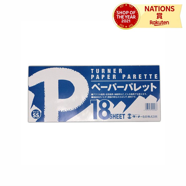 T ペーパーパレット SS アーテック Artec パレット 紙パレット 後始末不要 かさばらない 絵具 水彩絵具 アクリル絵具 油絵