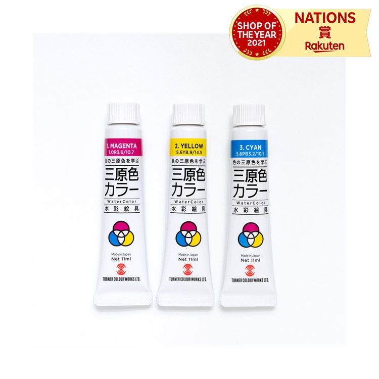 T 水彩絵具三原色カラー 7ml アーテック Artec 絵具 水彩 水彩絵具 水彩道具 三原色 水彩画 セット カラーセット