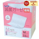 エルモ滅菌ガーゼMサイズ徳用33枚入 日進医療器 エルモ 滅菌ガーゼ ...(4)
