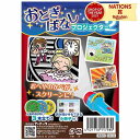 おとぎばなしプロジェクター2プロジェクター 知育玩具 おもちゃ 玩具 学習 子供向け アーテック 知育トイ オモチャ TOY