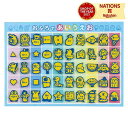 おふろであいうえおポスター アーテック Artec お風呂 入浴 浴室 子供 キッズ 簡単 すぐ遊べる ポスター 50音 日本語