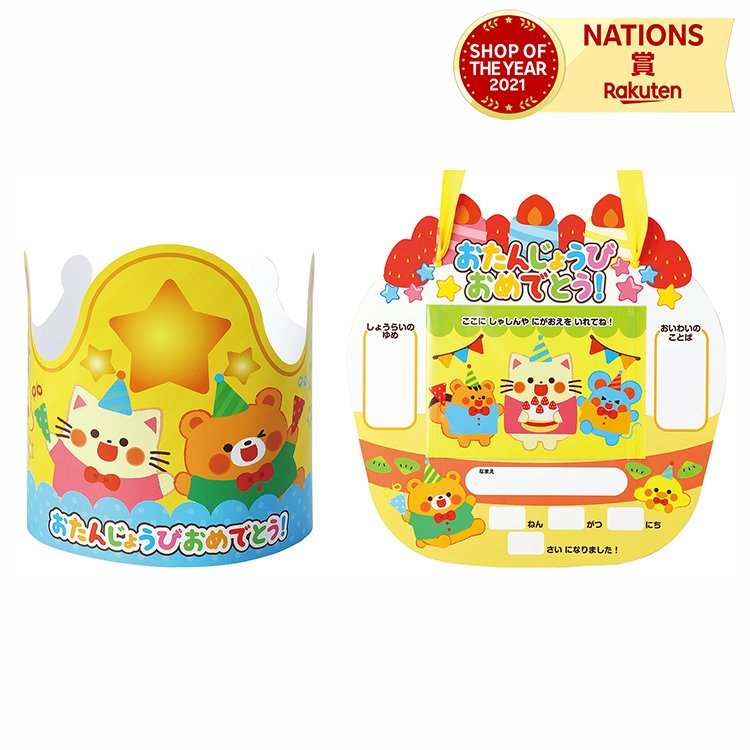 お誕生日かんむり&カードセット アーテック Artec 誕生日カード 誕生日 カード 動物 アニマル 可愛い 冠 セット 写真 メッセージ お祝い