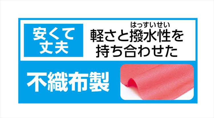 カラー不織布ハッピ 子供用 S 黄(赤襟) ア...の紹介画像2