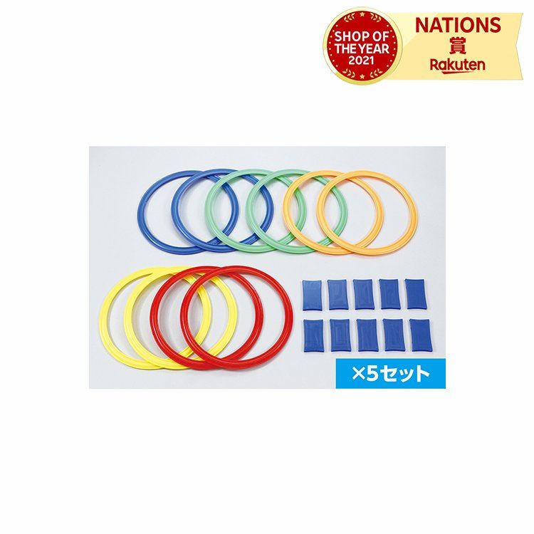 ケンケンパリング(5個セット) ARTEC アーテック リング けんけんぱ 片足とび 輪っか 療育 体幹トレーニング 感覚統合 発達性協調運動障害のサムネイル