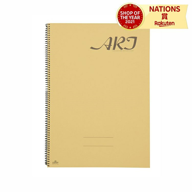 スケッチブック アート9401 B4「学習資料付」アーテック スケッチブック アート 学習用品 スケッチ用品 お絵かき 絵 らくがきちょう じゆうちょう イラス...