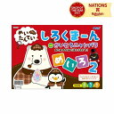 しろくまーん2 おとめのなみだを・・・ アーテック 絵本 しろくま 知育玩具 入学準備 幼児 ゲーム 対象年齢 4?6才 探偵 パズル