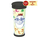 デザインタンブラー大 アーテック 工作 お絵かき 手作り プラスチック コップ プレゼント 景品 食器 キッチン 雑貨 生活雑貨 無地 白 ホワイト