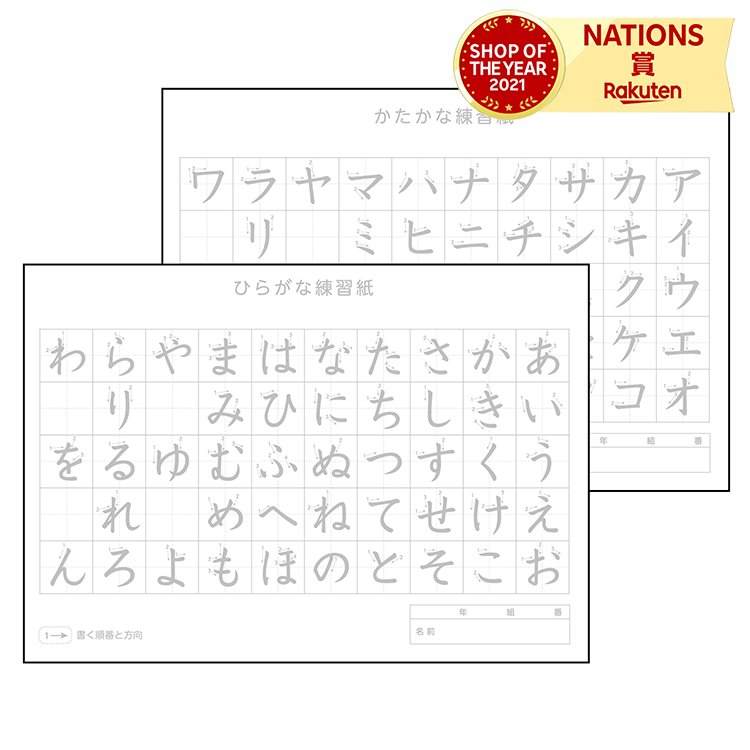 ひらがな・かたかな練習水書紙 アーテック ArTec 日本語 練習 何度でも書ける 水書紙 水で書ける 繰り返し書ける エコ