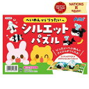 へいめんからりったいへ シルエットパズル ブロック パズル ゲーム 平面 立体 絵本 知育玩具 3歳 4歳 5歳 子供 キッズ おもちゃ 幼児 室内 遊び 玩具