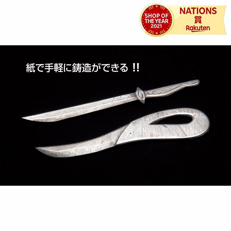 商品情報セット内容スズ合金 約60g×1、鋳型ペーパー厚（130×80×2mm）×1、鋳型ペーパー薄 （130×80×1mm ）×2、台ボール紙（130×80mm）×5、耐水ペーパー×1、半丸ヤスリ×1商品説明2mmの鋳型ペーパーで、指輪やペーパーナイフ等しっかりした作品をつくります。1mmのペーパーを2枚使うと、立体的な作品がつくれます。 スズ合金（ピューター）は融点が230℃と低く、電熱器、ガスコンロで溶かす事ができ、加工しやすく扱いやすいです。類似商品はこちらポリエステル製アートガラス デザインタ1,892円ポリエステル製アートガラス　A4 図工 836円ポリエステル製アートガラスA4 メタリック1,991円ペーパーナイフ A ARTEC アーテック398円茶サヤ小刀 B・全鋼 右用 ナイフ 画材 工作693円耐水ペーパー 10枚組 美術 画材 書道紙693円堆朱ストラップロング 手作り 工作 キット1,397円堆朱キーホルダーロング 手作り 工作 キッ1,397円堆朱ストラップ 手作り 工作 キット 図工 1,243円新着商品はこちら2024/5/14トラベルポーチ ノアファミリー 猫柄トラベルポ2,860円2024/5/14メッシュバッグ ノアファミリー 猫柄メッシュバ2,640円2024/5/14ハンディポーチ ノアファミリー 猫柄ハンディポ2,475円再販商品はこちら2024/5/17子供用防災ずきん 反射テープ付き 難燃性素材 2,750円2024/5/17＼レビュープレゼント／ トイレットペーパーホル1,650円2024/5/17白彫板 八角なべしき 彫りやすい 彫刻専用板 880円2024/05/18 更新ペーパー鋳型セット ARTEC アーテック 図工 美術 画材 彫金 鋳造 指輪 ペーパーナイフ 自由工作 自由研究 オリジナル 指輪 ペーパーナイフ 自由工作 自由研究 ペーパー鋳型セット ARTEC アーテック 図工 美術 画材 彫金 鋳造商品情報セット内容スズ合金 約60g×1、鋳型ペーパー厚（130×80×2mm）×1、鋳型ペーパー薄 （130×80×1mm ）×2、台ボール紙（130×80mm）×5、耐水ペーパー×1、半丸ヤスリ×1商品説明2mmの鋳型ペーパーで、指輪やペーパーナイフ等しっかりした作品をつくります。1mmのペーパーを2枚使うと、立体的な作品がつくれます。 スズ合金（ピューター）は融点が230℃と低く、電熱器、ガスコンロで溶かす事ができ、加工しやすく扱いやすいです。