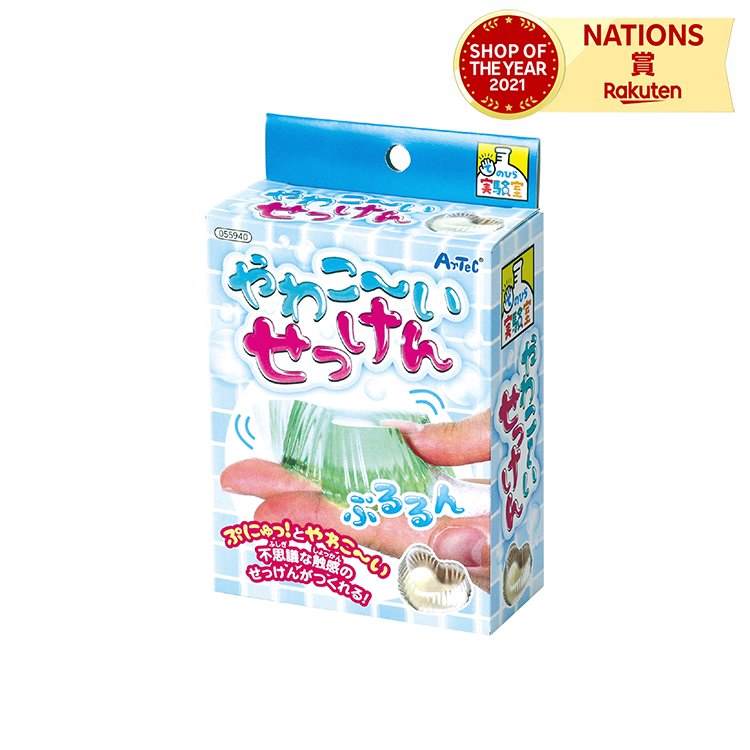 やわこ～いせっけん 工作 宿題 小学生 アーテック ARTEC 夏休み 自由工作 自由研究 男の子 女の子 不思議 触感 石鹸