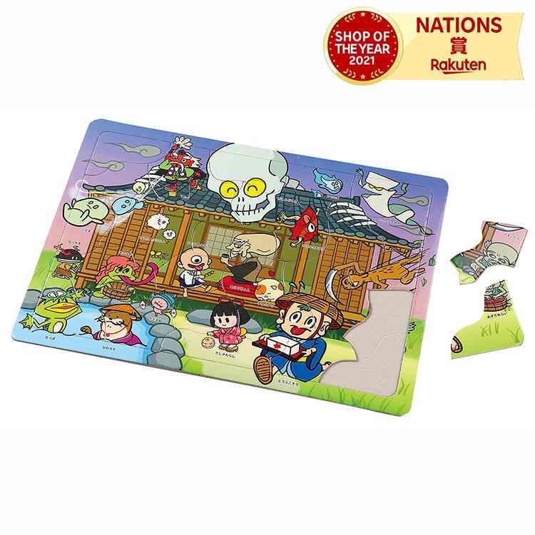 ようかいなかよしパズル 知育 子供 幼児 幼稚園 保育園 室内 お正月 小学生 ゲーム 室内 楽しい 男の子 女の子 子供向け