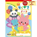 らくがきノートB5 タテ型 らくがきノート 落書き お絵かき イラスト 図工 文具 文房具 学ぶ 遊ぶ 子供用 日用品 雑貨 アーテック