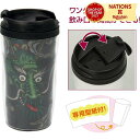 ポリエステル製アートガラス ワンタッチキャップタンブラー 図工 工作 美術 ステンドグラス 画材 学校 教材 宿題 アーテック ARTEC 夏休み 自由工作 自由研究