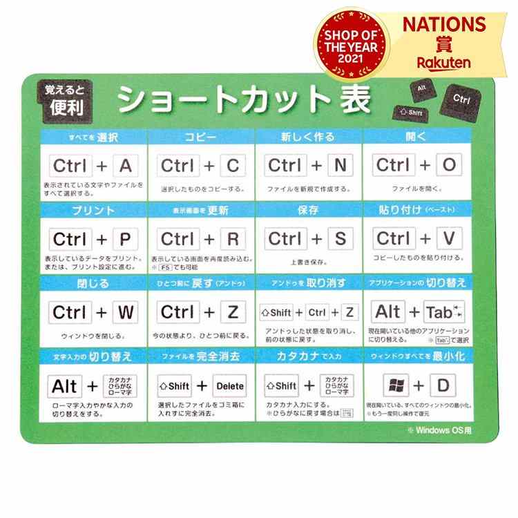 マウスパッドショートカット表付 パソコン ショートカットキー ショートカット一覧表 早見表 仕事 デス..