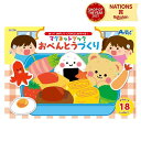 マグネットブック おべんとうづくり おもちゃ ままごと ごっこ遊びトイ お料理 お食事 女の子 男の子 子ども 幼稚園 おもちゃ 食育 ゲーム おままごと 知育...