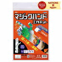 マジックハンド工作キット マジックハンド ものをつかもう 指が1本ずつ連動する 全長約49cm 白無地 340x235x40mm たこ糸 輪ゴム他 198g ダンボール
