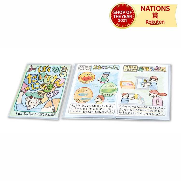 わたしの絵本作り A4 6P わたしの絵本作り 6ページ 絵本 オリジナル 創作 絵本 白い本 自作絵本 手作り絵本 アルバム 寄せ書き サイン帳 お絵描き