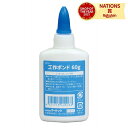 工作ボンド 60g 量が多くて低価格 なくさない一体式のキャップ 接着に φ35×108mm 60g 酢酸ビニル樹脂 水 図工 作品作り クラフト