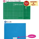 工作マットA 緑x青 中芯入り カッターマットとねん土 リバーシブル 316×259mm プラスチック ゴム 図工 作品作り クラフト 小学生 美術 画材