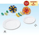 工作用紙皿 大(200φmm 10枚組) φ200mm 10枚組 116g 紙 似顔絵 絵具でぬりやすい のりが付きやすい 紙皿で工作 幼稚園 保育園