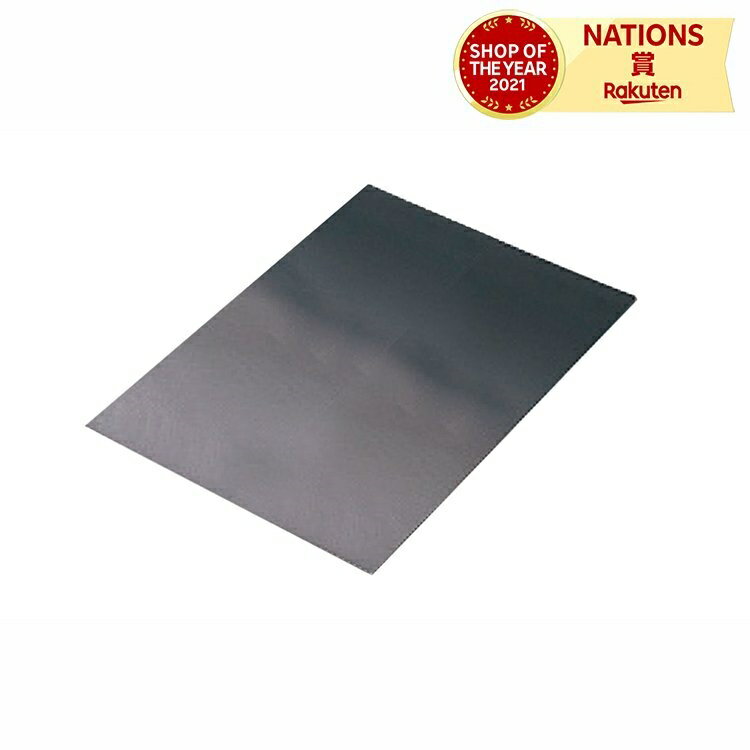 黒つやボール紙 A4 アーテック アーテック ボール紙 黒 図画工作 ステンシル 版画 小学校 中学校 小学生 中学生 学校 学校用品 学校教材 美術教材