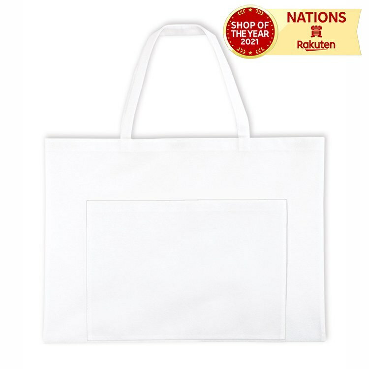 作品収納バック(サイドポケットタイプ) 大 白 アーテック 4切用 収納バッグ 不織布 作品収納 保管 バッグ 持ち帰り 学校 たっぷり収納 丈夫