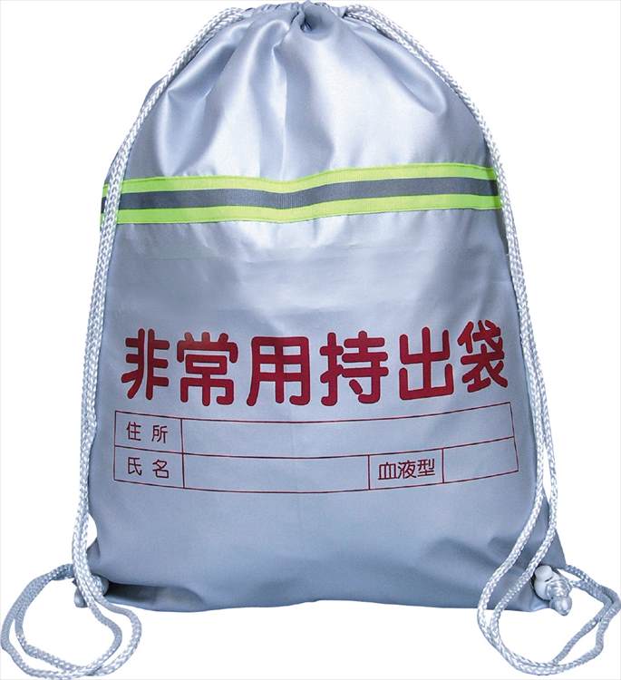 非常用持出袋(反射テープ付) アーテック アーテック 防災袋 防災バッグ アルミ 難燃素材使用 リュック ..