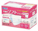 不織布ソフトマスク(個包装)SSサイズ 50枚入り アーテック マスク...(4)