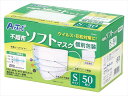 不織布ソフトマスク(個包装)Sサイズ 50枚入 アーテック マスク 3...(4)