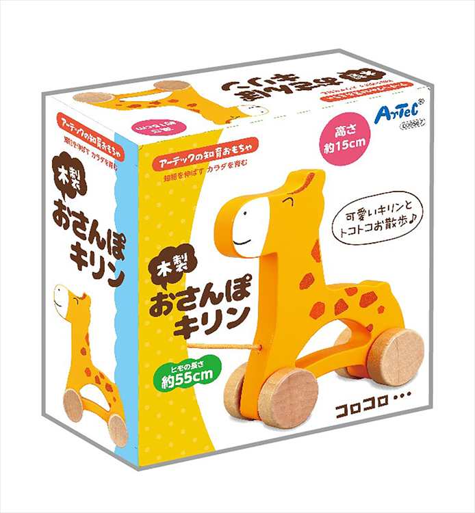 木製おさんぽキリン アーテック きりん キリン ゲーム プルトイ 引っ張る 木のおもちゃ おさんぽ 歩行練習 遊び 木製玩具 動物 アニマル ベビー