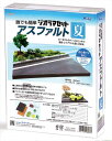 ジオラマセット アスファルト 夏 アーテック ジオラマキット 車 プラモデル ディスプレイ ミニジオラマ 入門キット オリジナルジオラマ ミニチュア