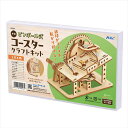 木製ピンボール式コースタークラフトキット アーテック ArTec コロコロゲーム 木製 おもちゃ 木工工作 工作 図工 自由研究 ハンドメイド 工作キット クラフトキット