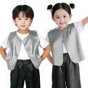 ソフトサテン ベスト J 銀 ベスト サテン 光沢生地 衣装 キッズ こども 小学校 低学年 ハロウィン 手作り キッズ コスチューム 簡単 羽織 前開き カラフル 劇 アレンジ