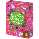 どうぶつジェスチャーゲーム 知育玩具 カードゲーム かるた カードゲーム ジェスチャーゲーム ボードゲーム どうぶつ テーブルゲーム 子ども 幼児 幼稚園 保育...
