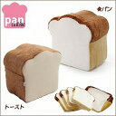「pancushion」 パンシリーズクッション 足置き 足台 来客用座布団 ざぶとん かわいい 低反発 いす用 椅子用 フロアクッション 食パン形クッション 4枚セット くっしょん しょくぱん
