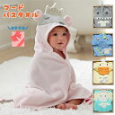 ベビーバスラップ ギフトセット ドラゴン ダック マーメード プリンセスマウス シャーク deigo ベビー キッズ 新生児 ベビー服 おしゃれ 動物 あひる ...