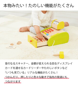 エドインター Ed.Inter 森のくるくるピッピ!レジスター レジ お店屋さんごっこ ままごと 木のおもちゃ 知育玩具