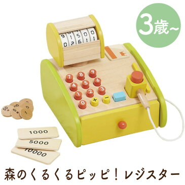 エドインター Ed.Inter 森のくるくるピッピ!レジスター レジ お店屋さんごっこ ままごと 木のおもちゃ 知育玩具