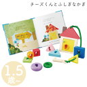 絵本 トイ 知育玩具 エドインター 冒険 木のおもちゃ えほ