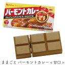 エドインター Ed.Inter ままごと バーモントカレー 甘口 カレー ルゥ ルー 木製玩具 玩具 おもちゃ オモチャ ままごと ごっこ遊び 料理ごっこ 3歳...