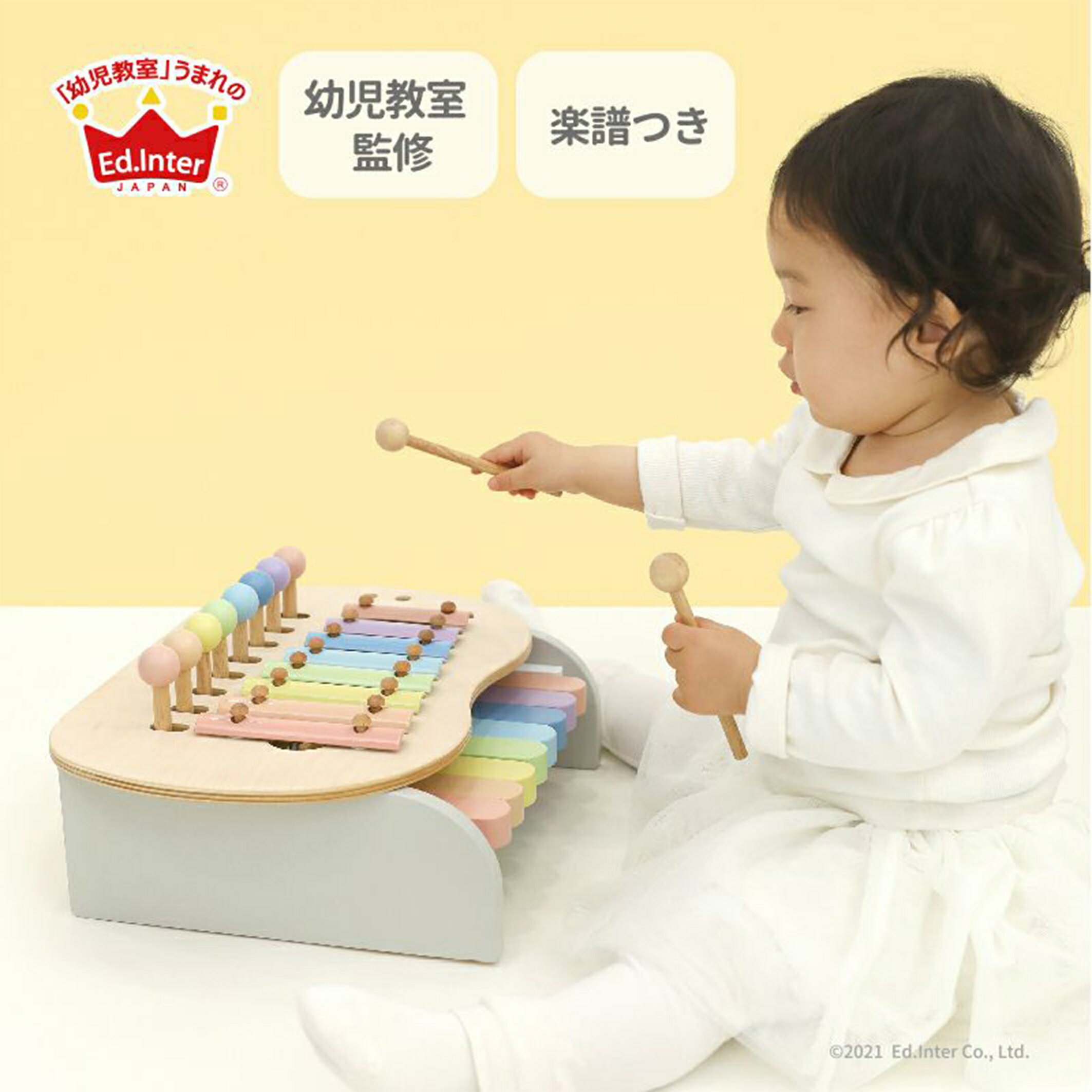 エドインター Ed.Inter SweetMelodyMaker－スウィートメロディーメーカー－ 木のおもちゃ 木製玩具 シロフォン 鉄琴 ピアノ 楽器 1歳 2歳 3歳