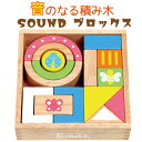 SOUND ブロックス 積み木 つみき エデュテ パステル ...