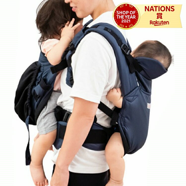 日本エイテックス ツインズキャリー コネクト 新生児 抱っこひも 抱っこ紐 だっこひも 双子 年子 2人同時 3way 日本製