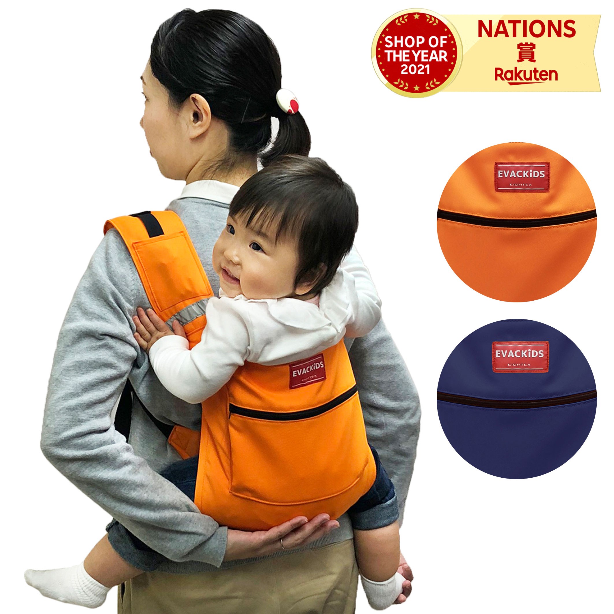 日本エイテックス 避難用コンパクトキャリー 簡易型キャリー 抱っこ紐 抱っこひも おんぶ紐 避難用キャリー 赤ちゃん ベビー 日本製 防災用品