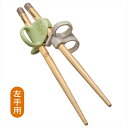 はじめておはし 木箸 左手用 いえ(GR) combi コンビ はし 箸 しつけ箸 トレーニング 子供用矯正箸 ヒノキ ベビー食器 食洗機可 2歳頃〜 日本製 ...