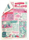 なめても安心 赤ちゃん専用新聞 コラボ版 People ピープル おしゃぶり いたずら遊び 知育玩具 おもちゃ ベビートイ ベビー 赤ちゃん 子ども 新生児 6...