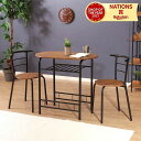 ダイニング3点セット BR 14600 ブラウン 不二貿易 ナチュラル テーブル&チェア 2人用 ダイニングセット 食卓 コンパクト